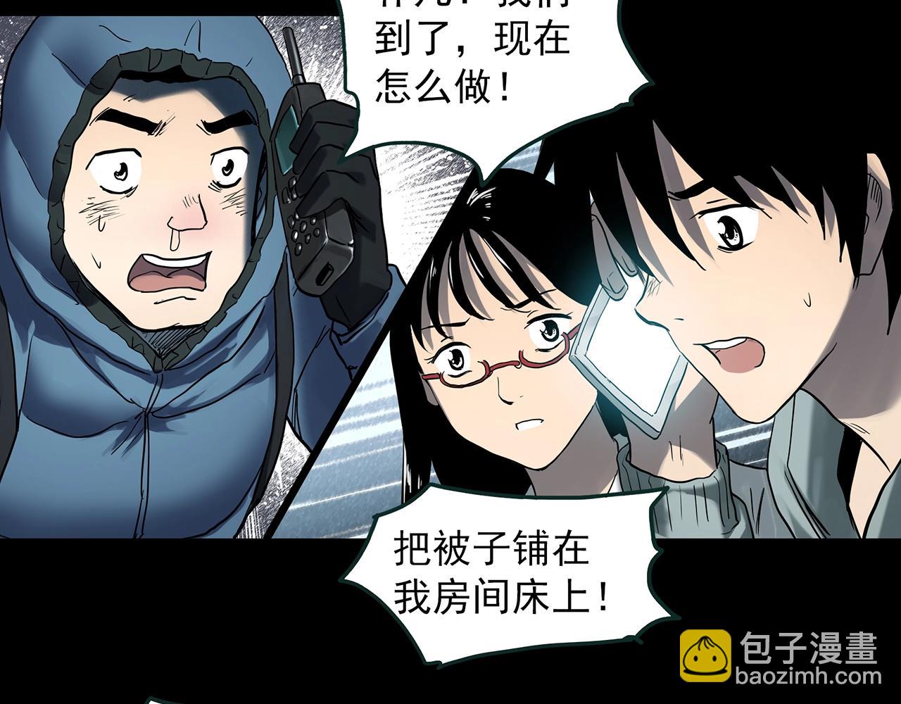 🍸怪奇实录 第387话 被下物语（中5） 第39页