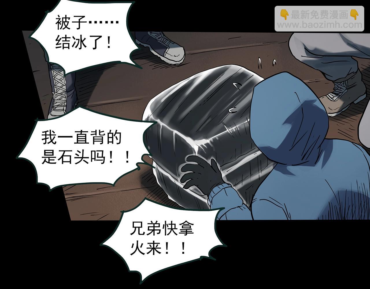 🍸怪奇实录 第387话 被下物语（中5） 第40页