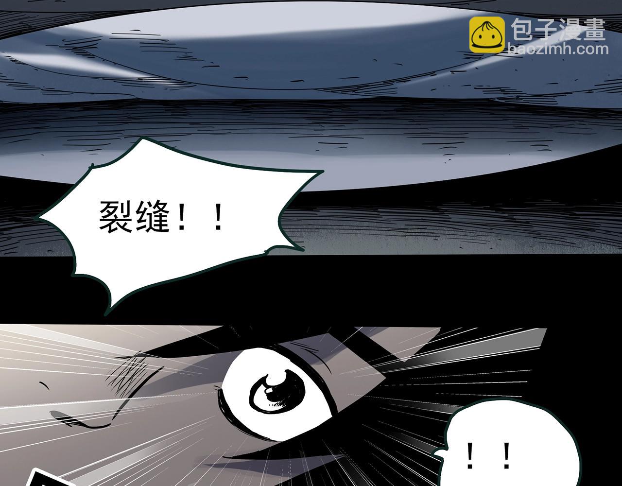 🍸怪奇实录 第387话 被下物语（中5） 第43页