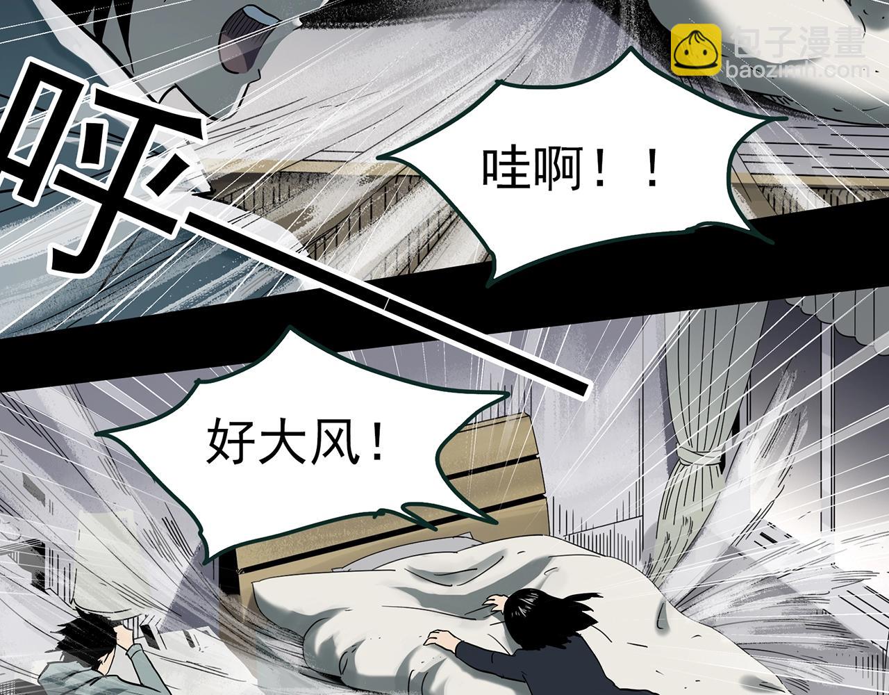 🍸怪奇实录 第387话 被下物语（中5） 第45页