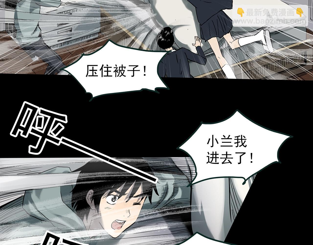 🍸怪奇实录 第387话 被下物语（中5） 第46页