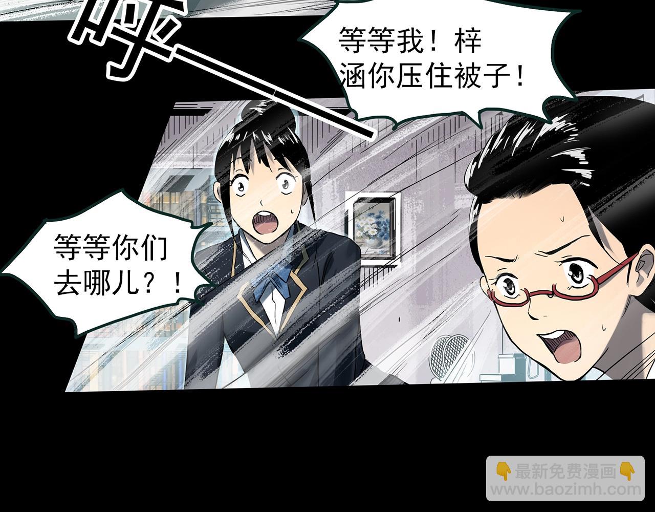 🍸怪奇实录 第387话 被下物语（中5） 第47页