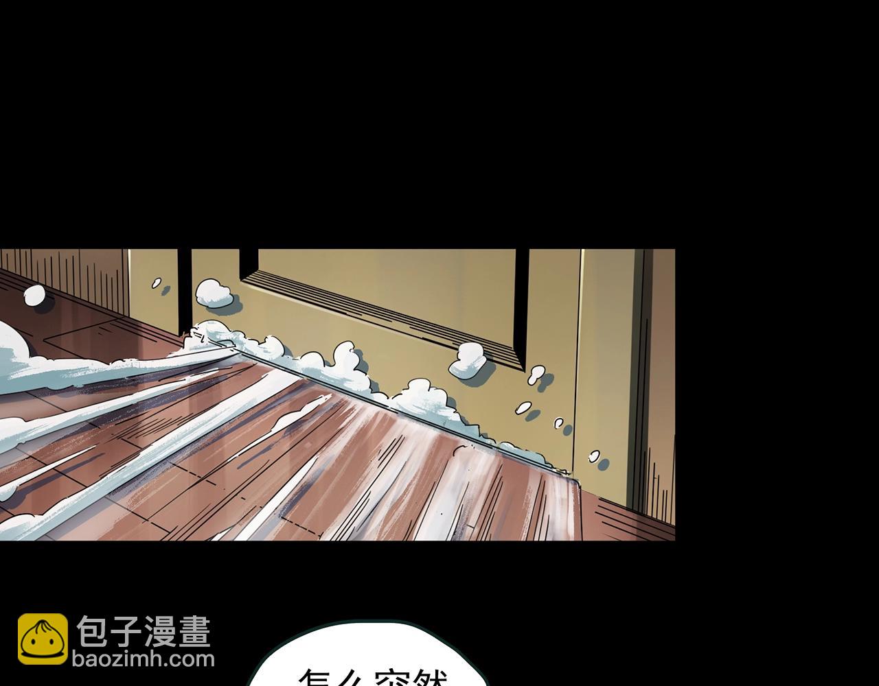 🍸怪奇实录 第387话 被下物语（中5） 第48页