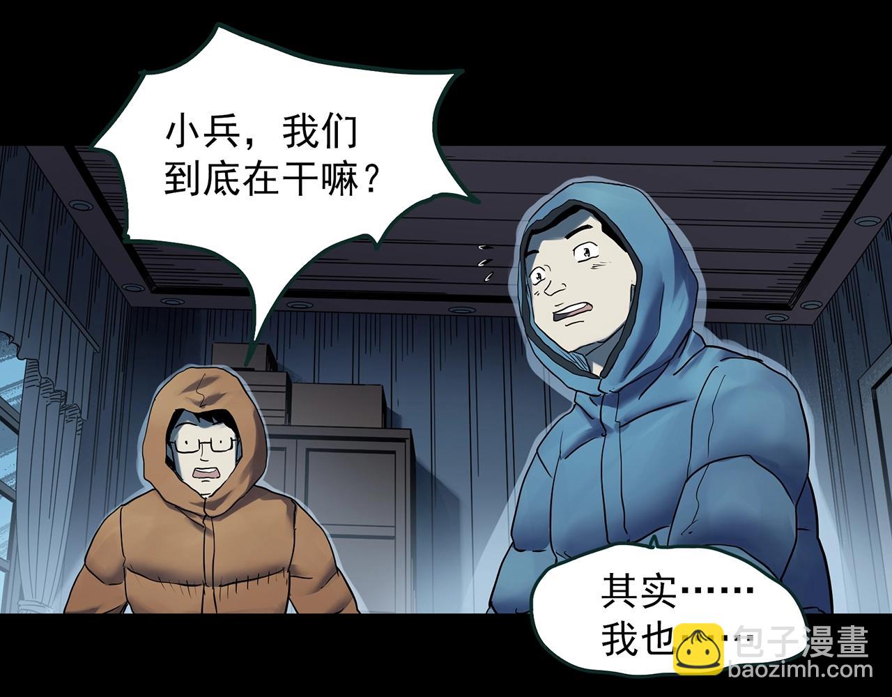 🍸怪奇实录 第387话 被下物语（中5） 第50页
