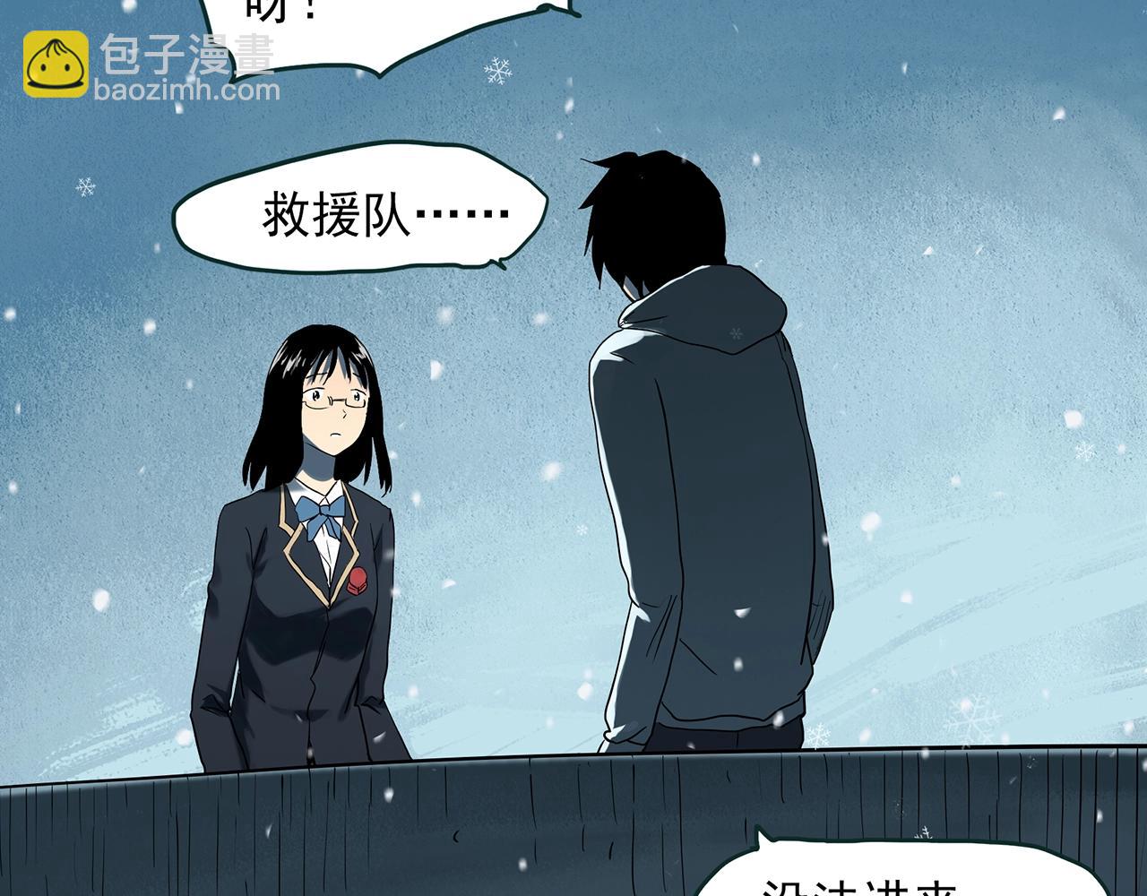 🍸怪奇实录 第387话 被下物语（中5） 第7页