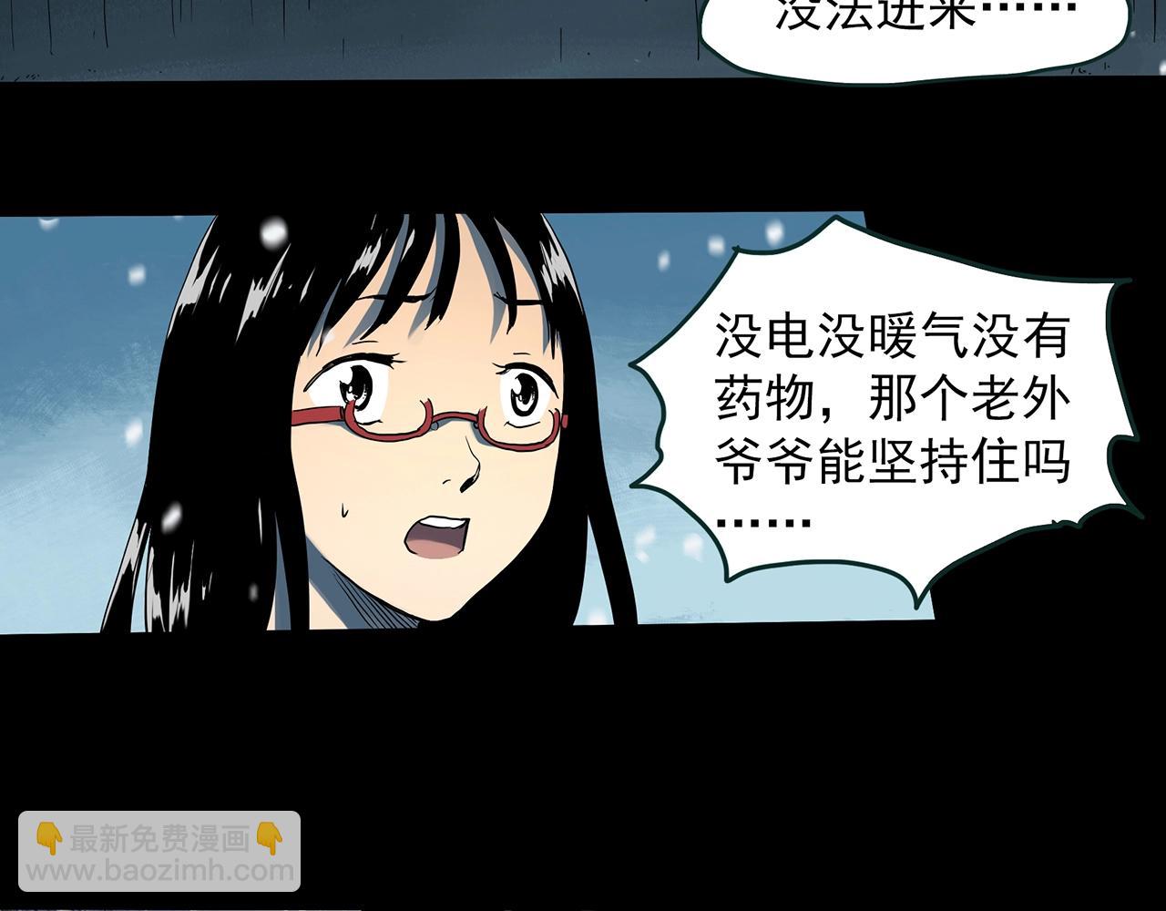🍸怪奇实录 第387话 被下物语（中5） 第8页