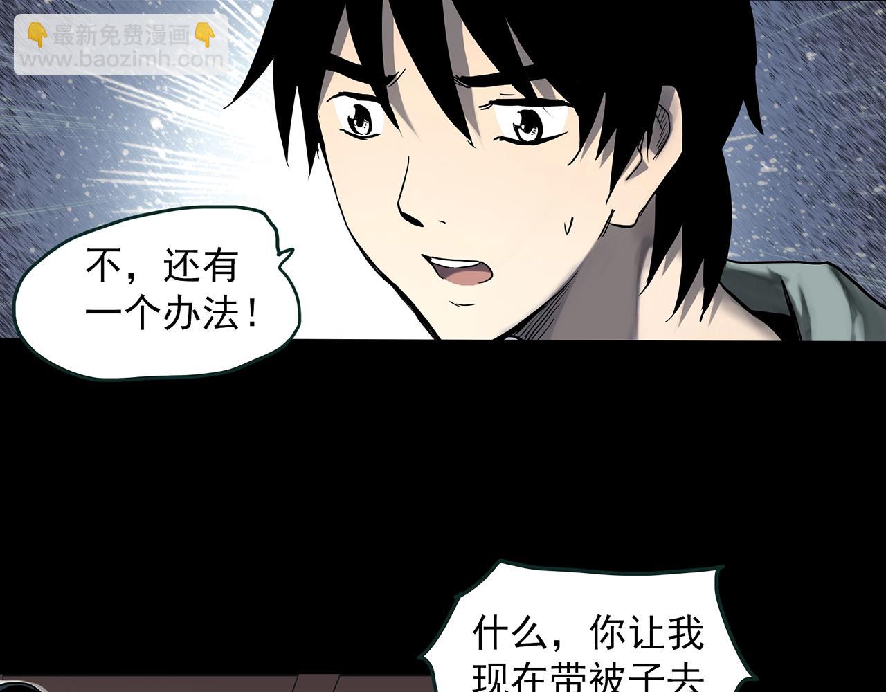 🍸怪奇实录 第387话 被下物语（中5） 第9页