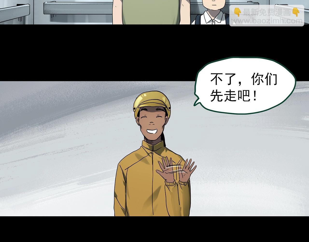 🍸怪奇实录 第389话 孤独者们（一） 第10页