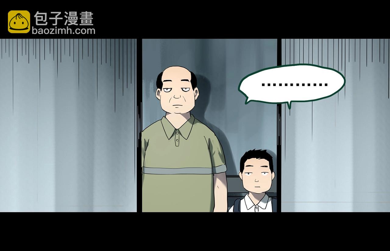 🍸怪奇实录 第389话 孤独者们（一） 第11页