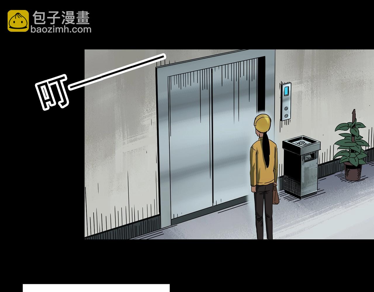 🍸怪奇实录 第389话 孤独者们（一） 第12页