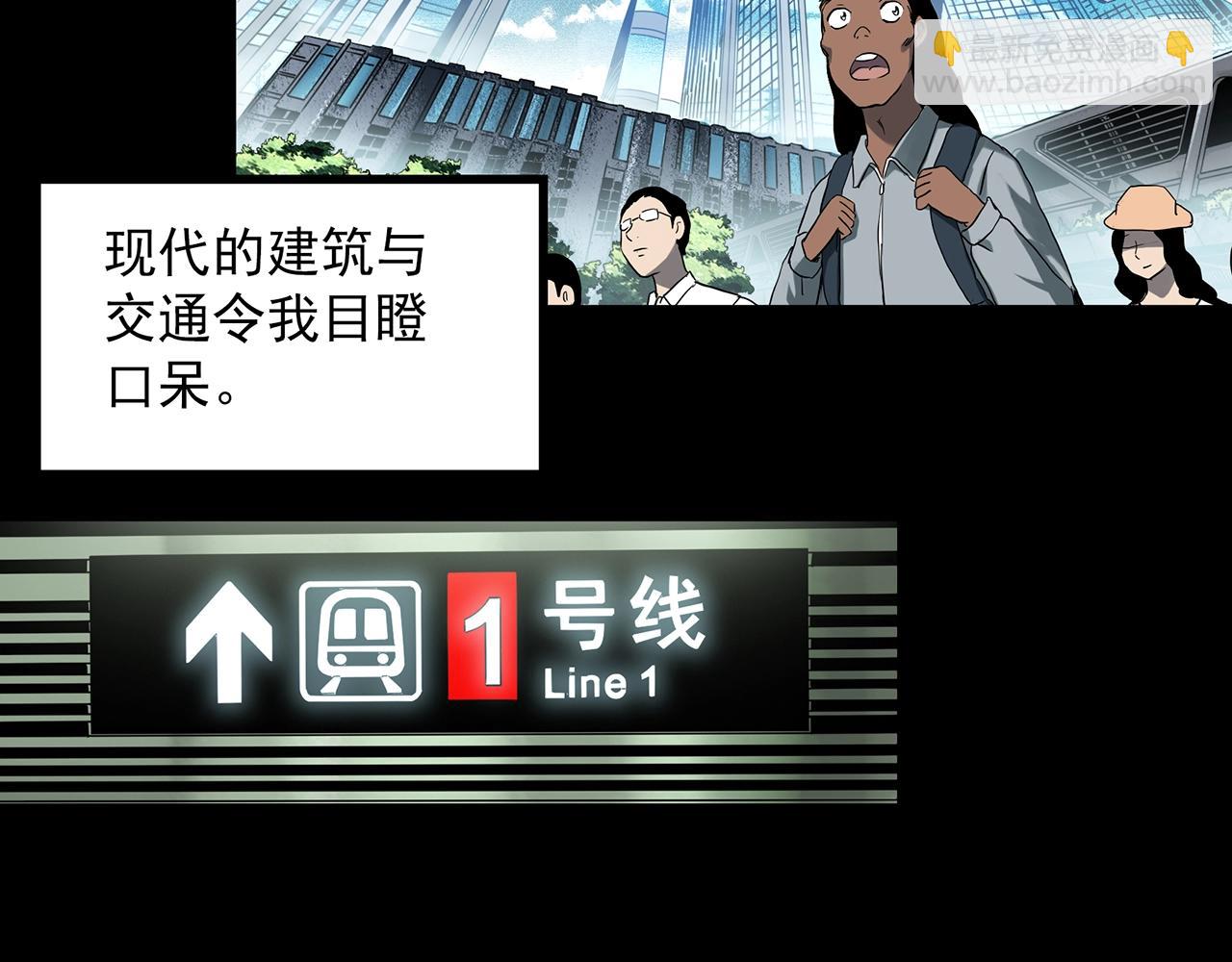 🍸怪奇实录 第389话 孤独者们（一） 第15页