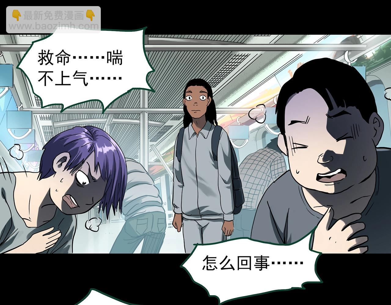 🍸怪奇实录 第389话 孤独者们（一） 第16页