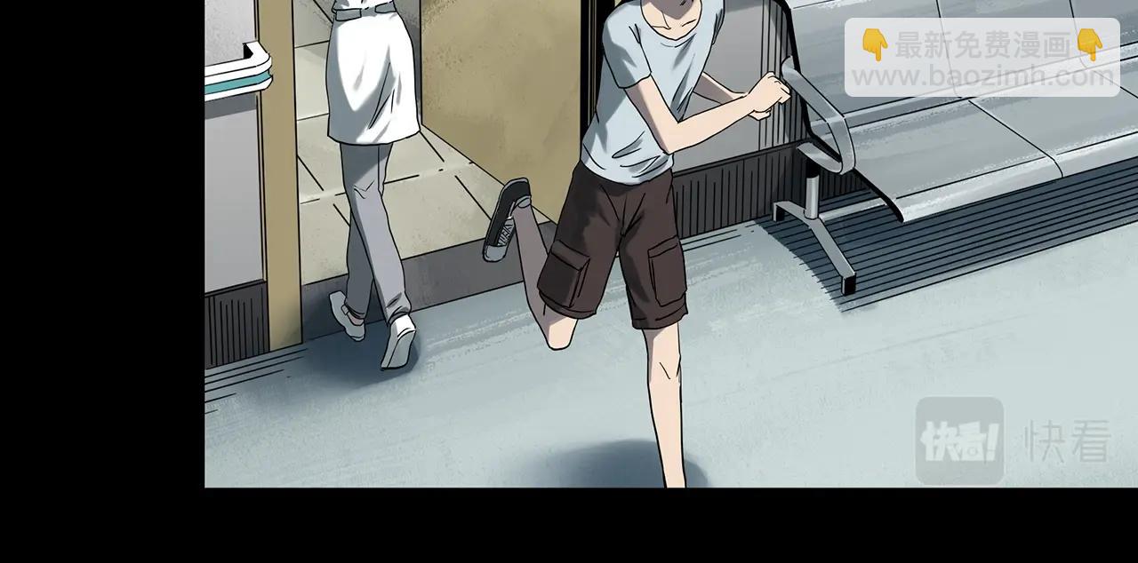 🍸怪奇实录 第389话 孤独者们（一） 第23页