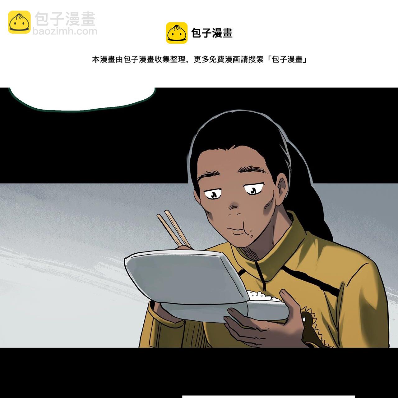 🍸怪奇实录 第389话 孤独者们（一） 第28页