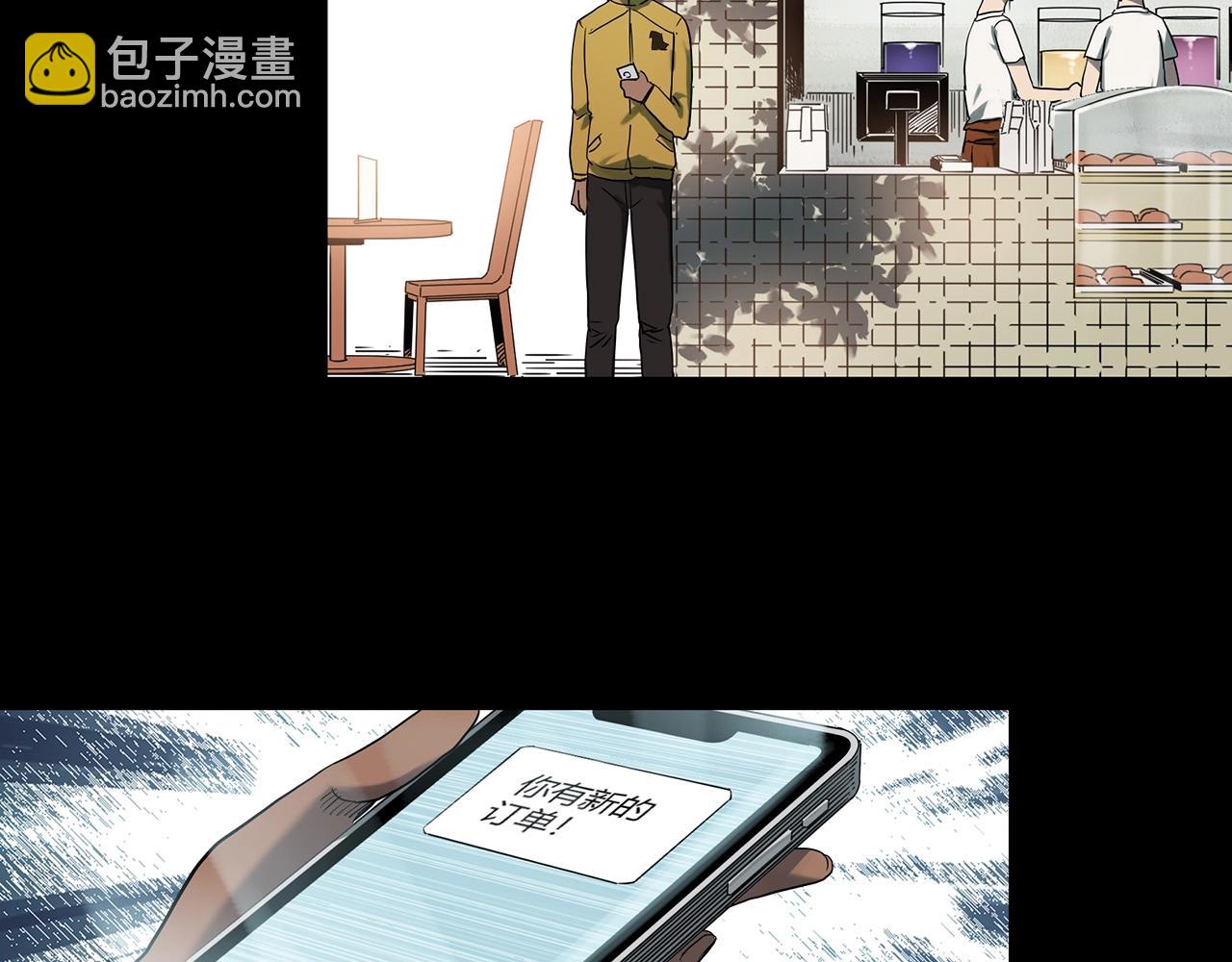 🍸怪奇实录 第389话 孤独者们（一） 第33页