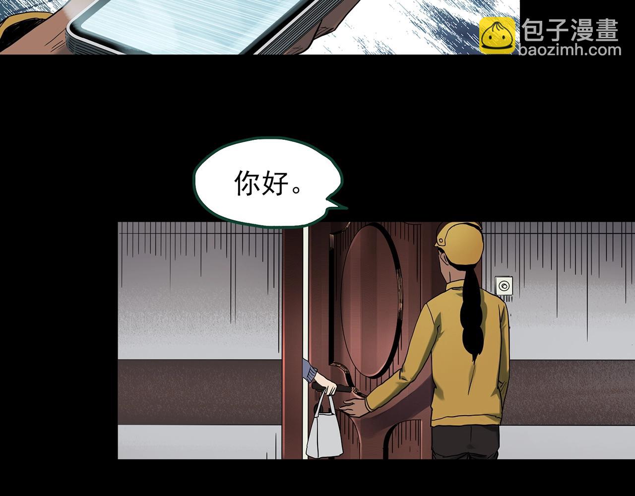🍸怪奇实录 第389话 孤独者们（一） 第34页
