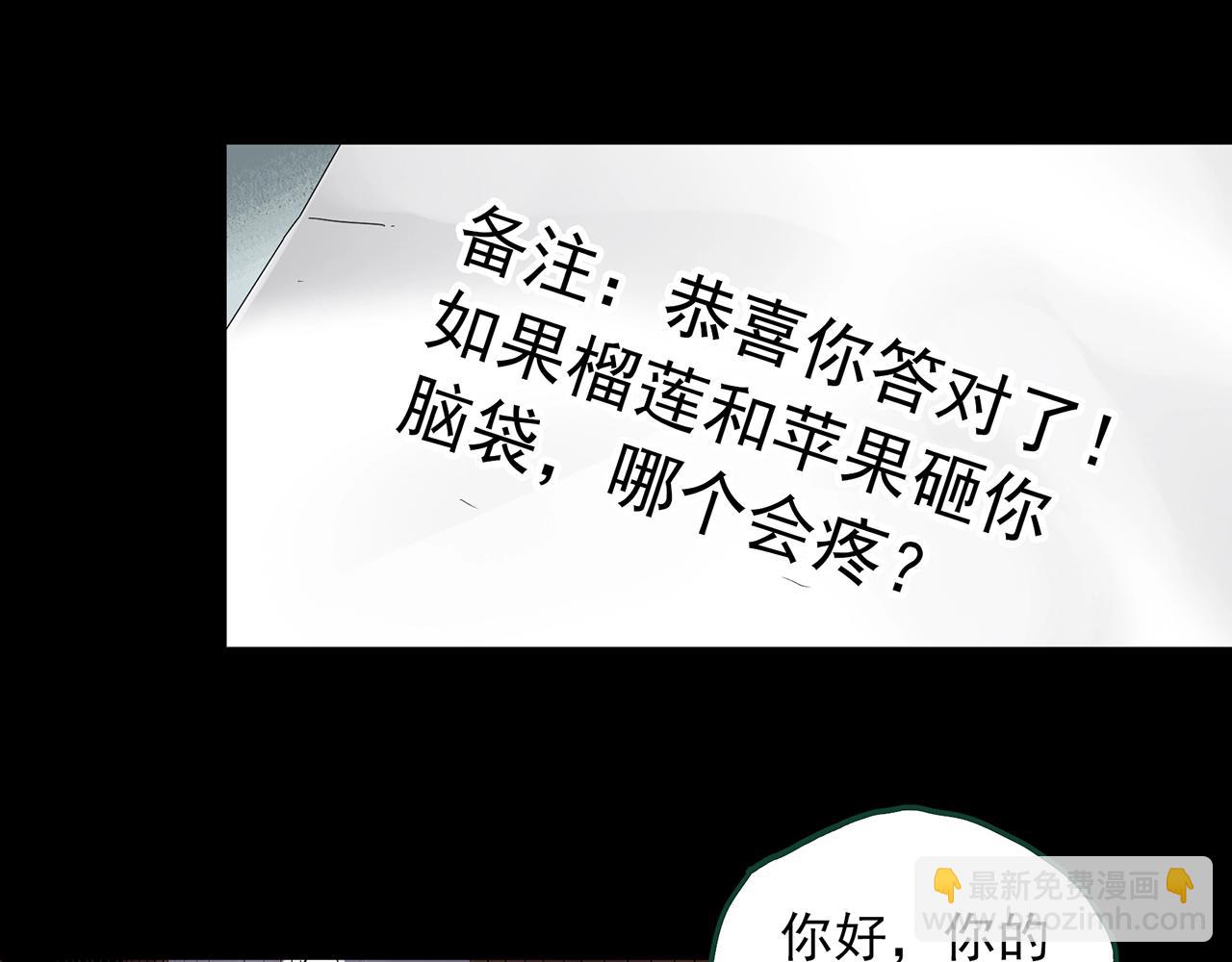 🍸怪奇实录 第389话 孤独者们（一） 第36页