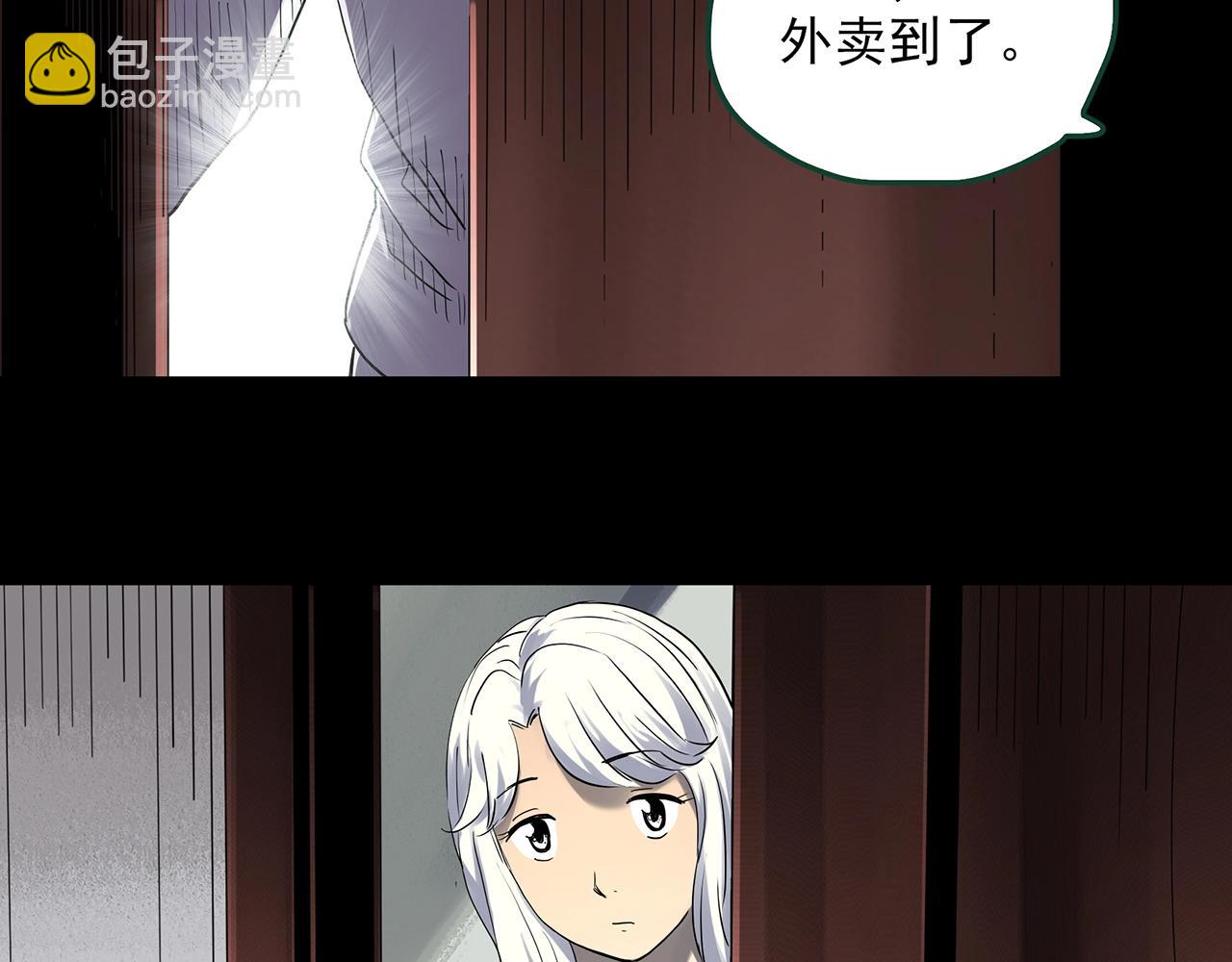 🍸怪奇实录 第389话 孤独者们（一） 第37页