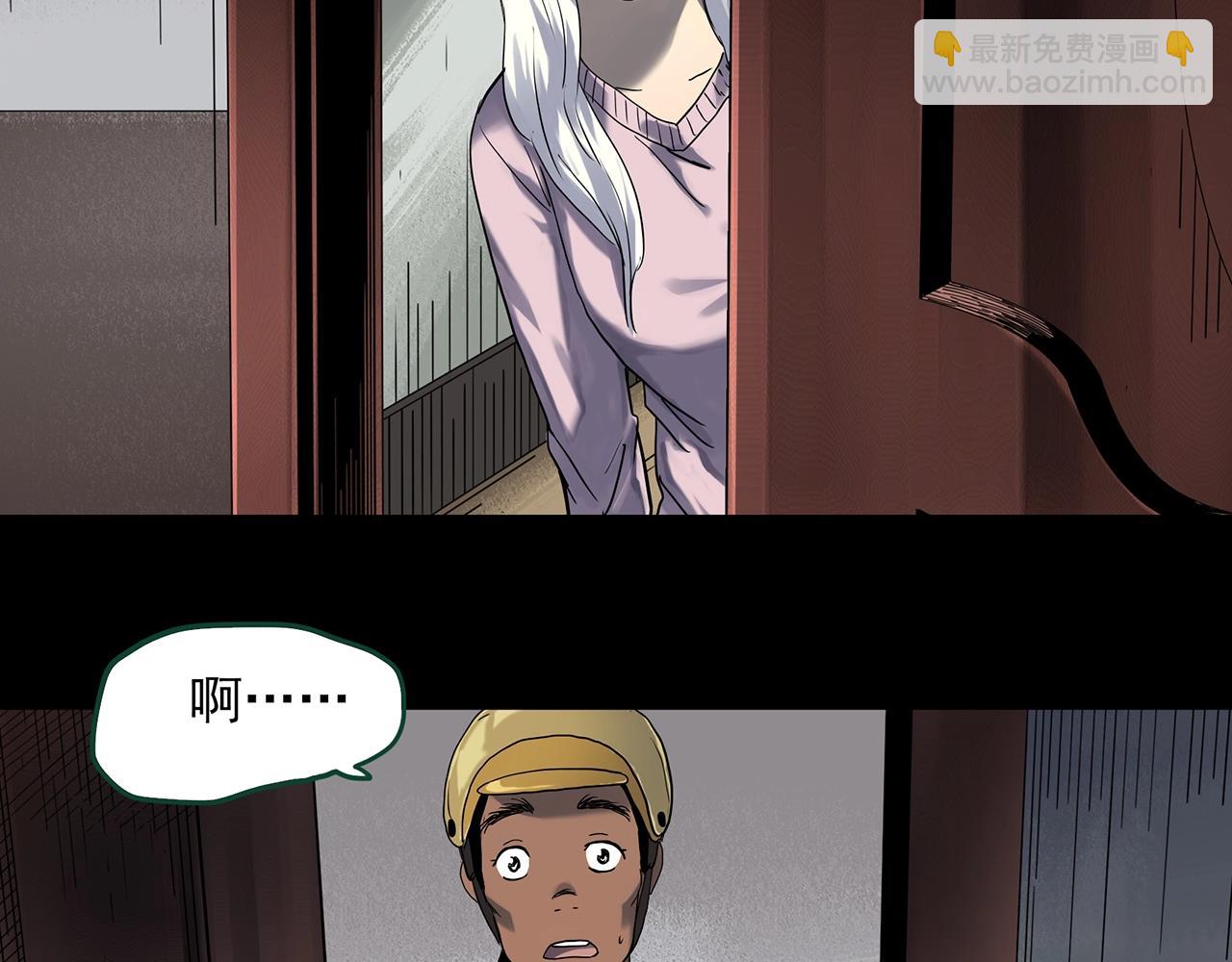 🍸怪奇实录 第389话 孤独者们（一） 第38页