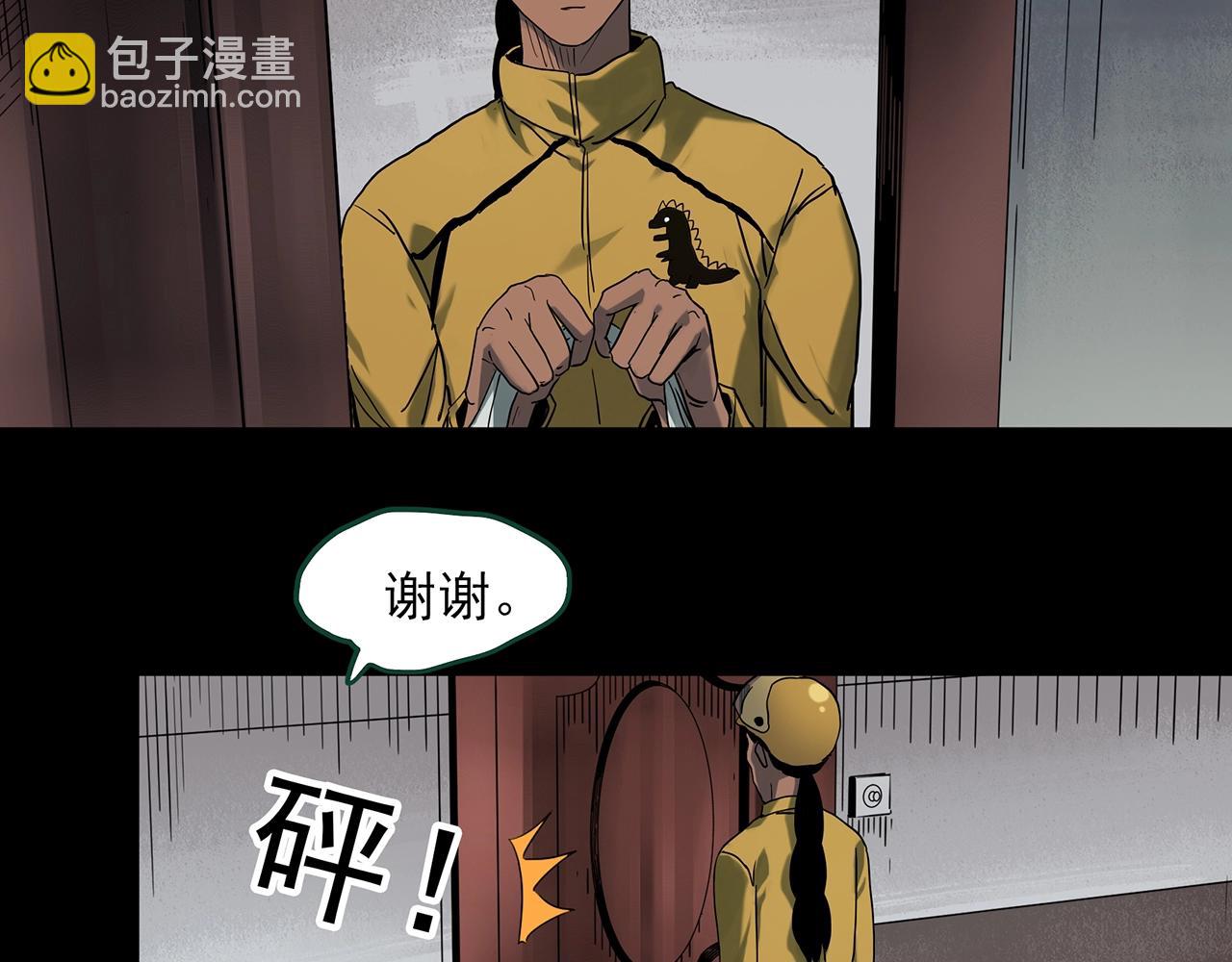 🍸怪奇实录 第389话 孤独者们（一） 第39页