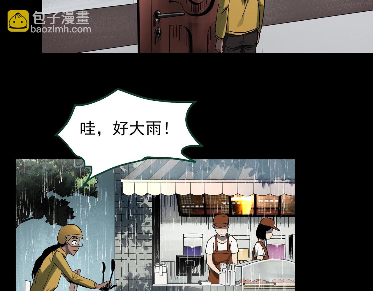 🍸怪奇实录 第389话 孤独者们（一） 第40页