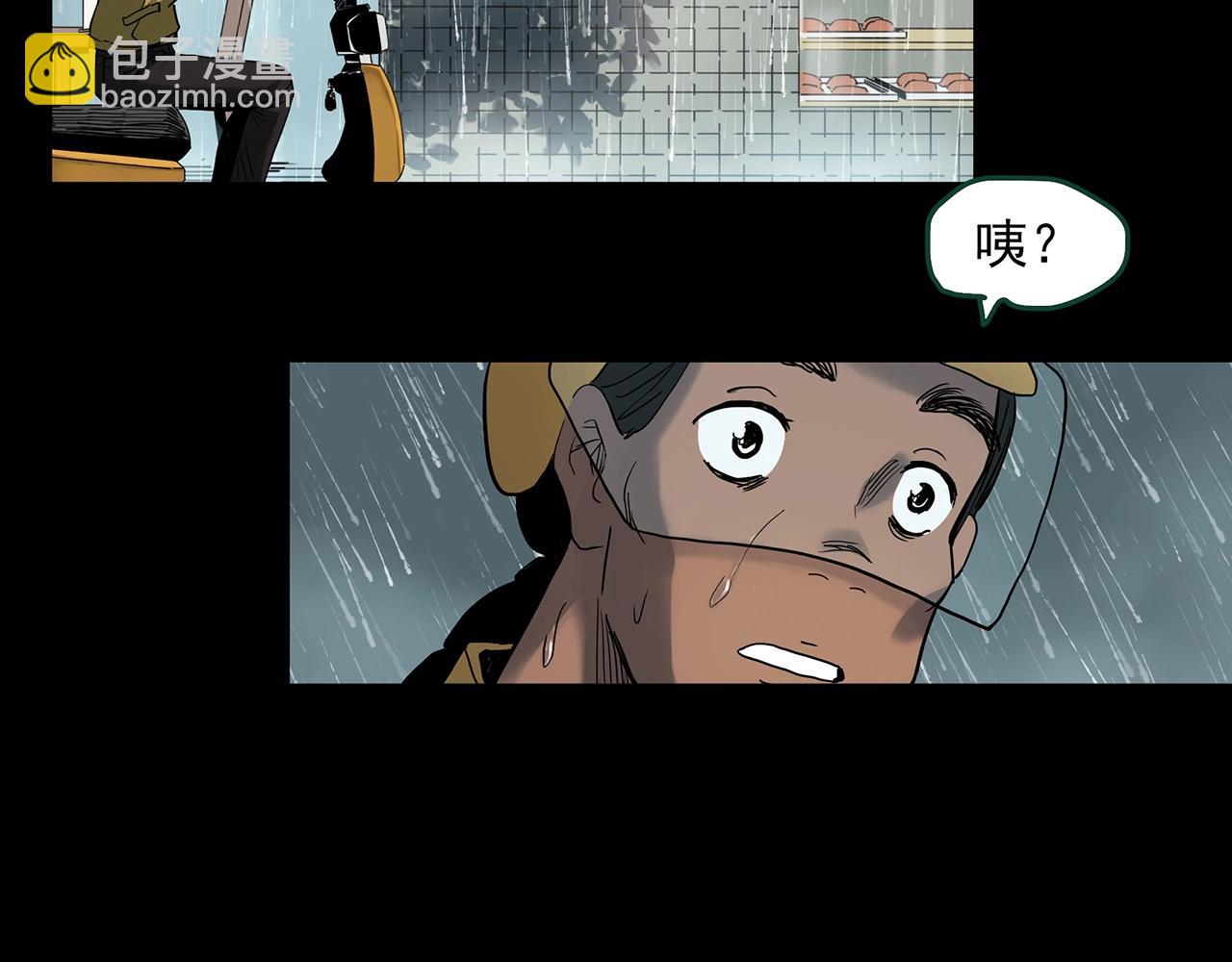 🍸怪奇实录 第389话 孤独者们（一） 第41页