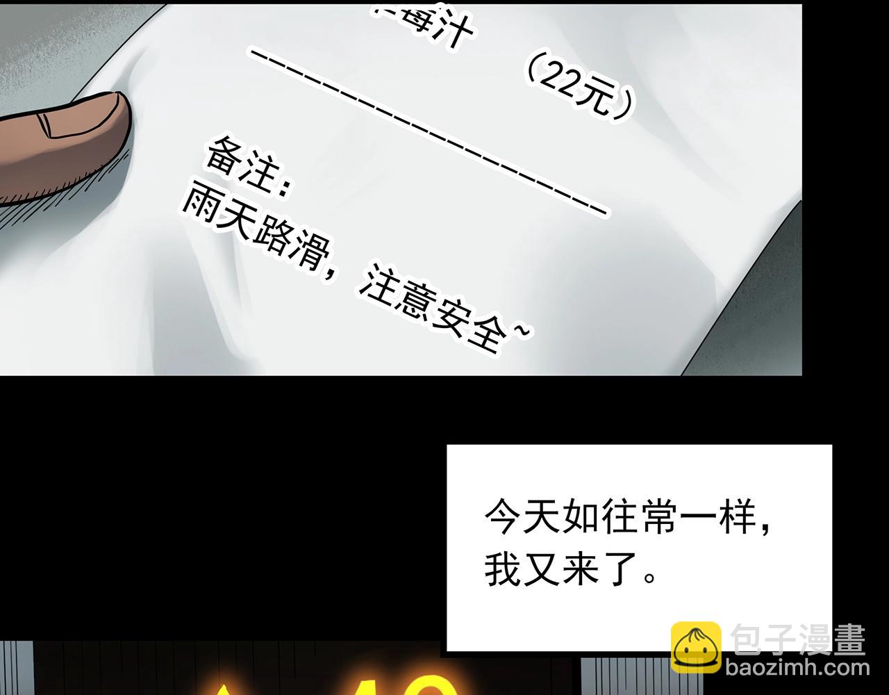 🍸怪奇实录 第389话 孤独者们（一） 第42页