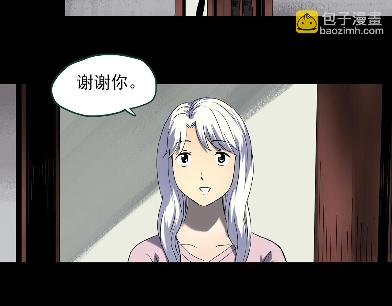 🍸怪奇实录 第389话 孤独者们（一） 第44页