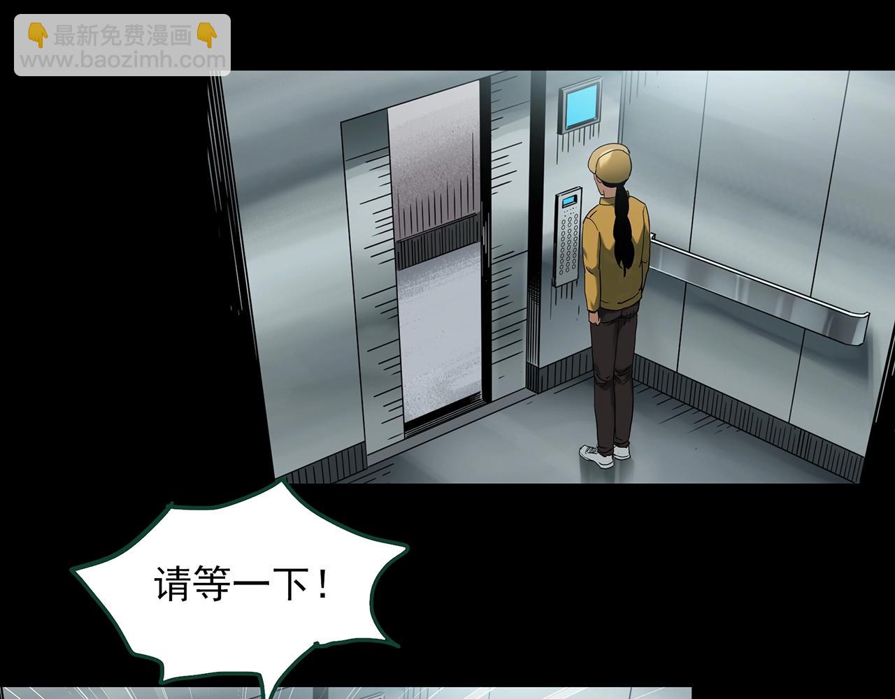 🍸怪奇实录 第389话 孤独者们（一） 第46页