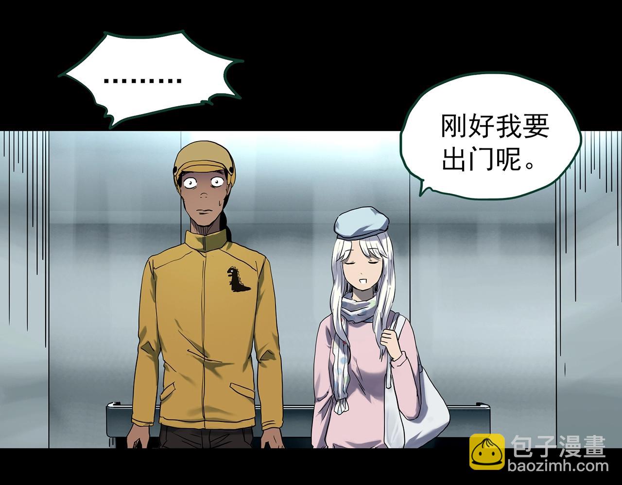 🍸怪奇实录 第389话 孤独者们（一） 第48页