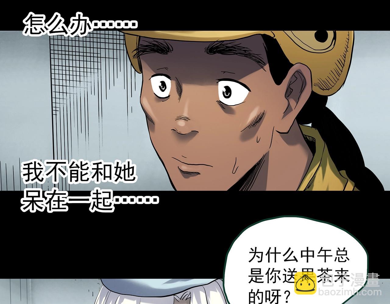 🍸怪奇实录 第389话 孤独者们（一） 第50页