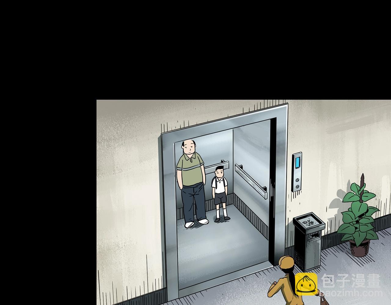 🍸怪奇实录 第389话 孤独者们（一） 第7页