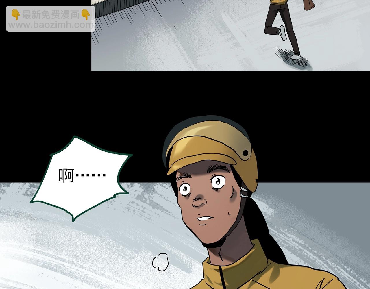 🍸怪奇实录 第389话 孤独者们（一） 第8页