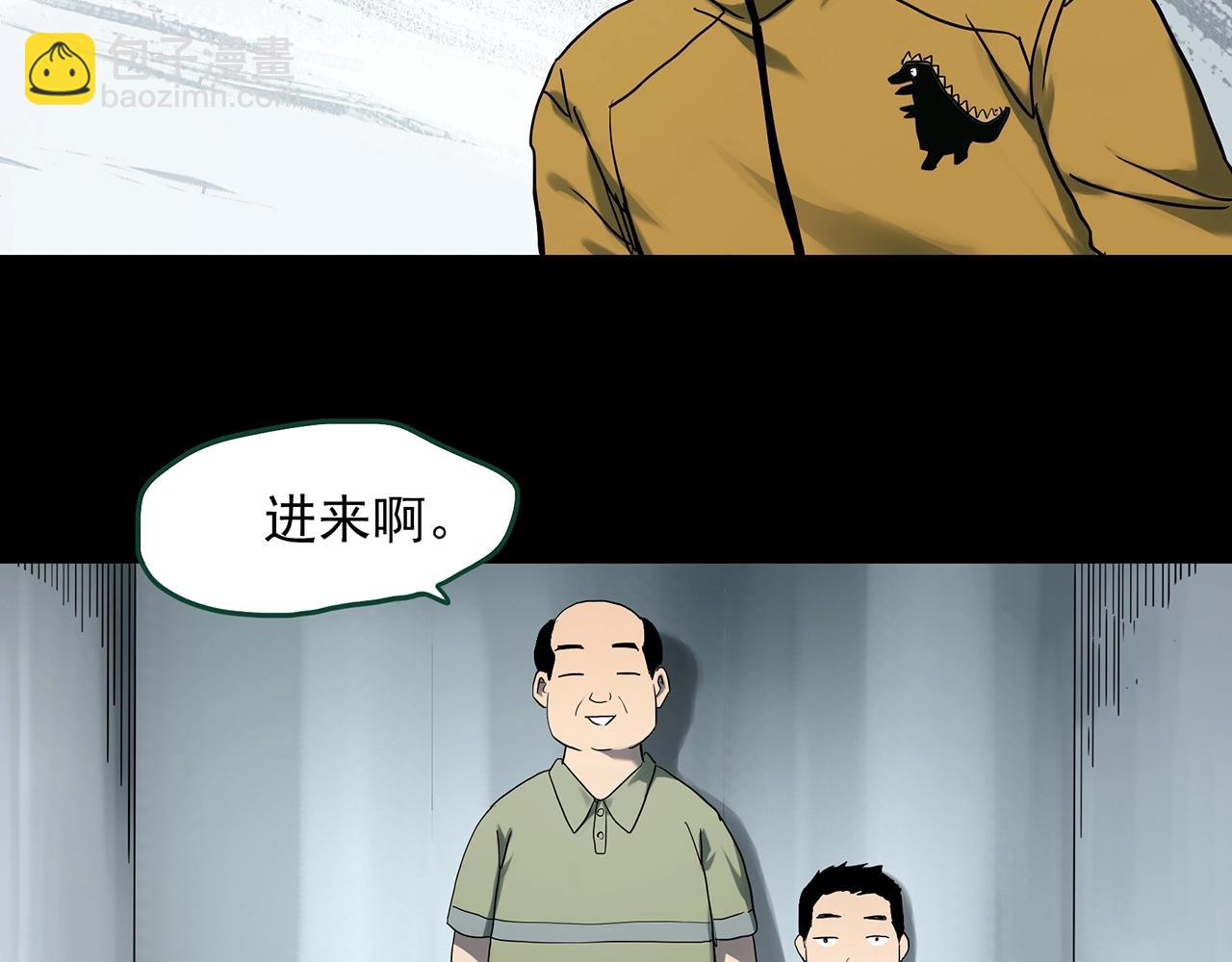 🍸怪奇实录 第389话 孤独者们（一） 第9页