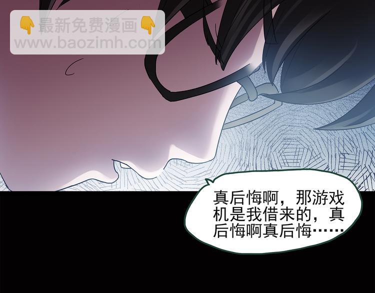 🍸怪奇实录 第38话 后悔药（中） 第10页
