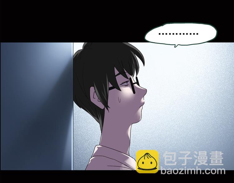 🍸怪奇实录 第38话 后悔药（中） 第13页