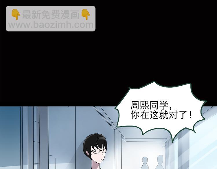 🍸怪奇实录 第38话 后悔药（中） 第14页