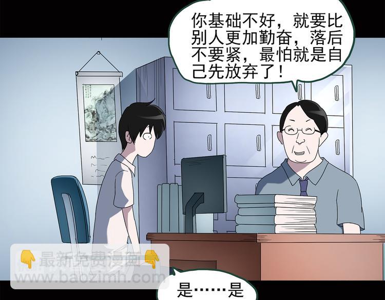 🍸怪奇实录 第38话 后悔药（中） 第16页