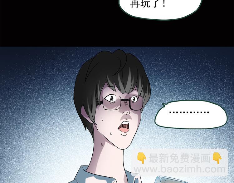 🍸怪奇实录 第38话 后悔药（中） 第19页