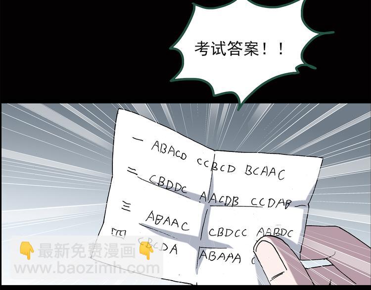 🍸怪奇实录 第38话 后悔药（中） 第2页