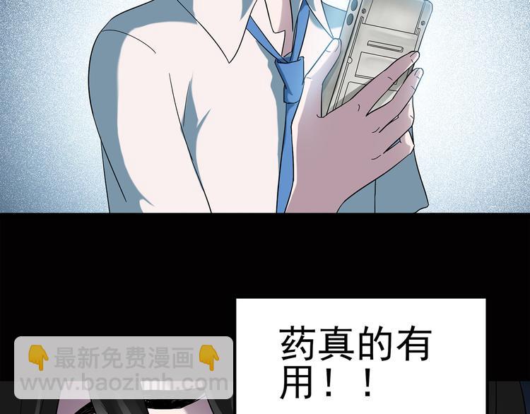 🍸怪奇实录 第38话 后悔药（中） 第20页