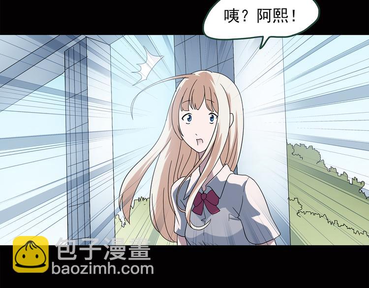 🍸怪奇实录 第38话 后悔药（中） 第24页