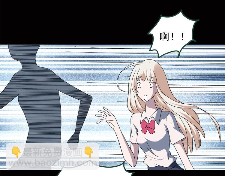 🍸怪奇实录 第38话 后悔药（中） 第25页