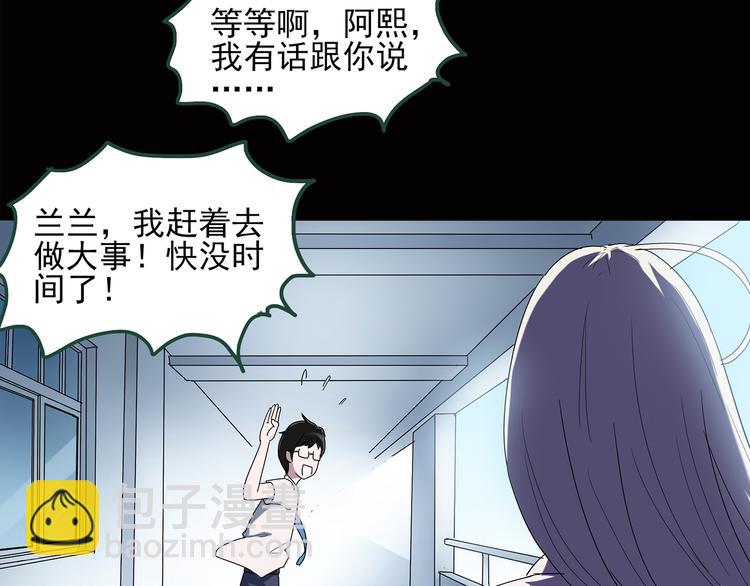 🍸怪奇实录 第38话 后悔药（中） 第26页