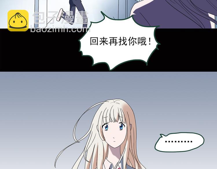 🍸怪奇实录 第38话 后悔药（中） 第27页
