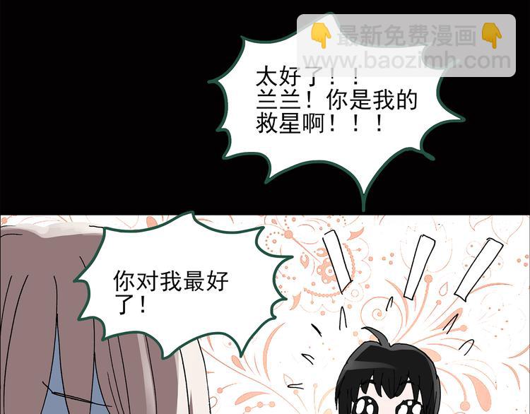 🍸怪奇实录 第38话 后悔药（中） 第3页