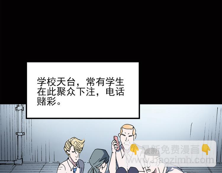 🍸怪奇实录 第38话 后悔药（中） 第30页