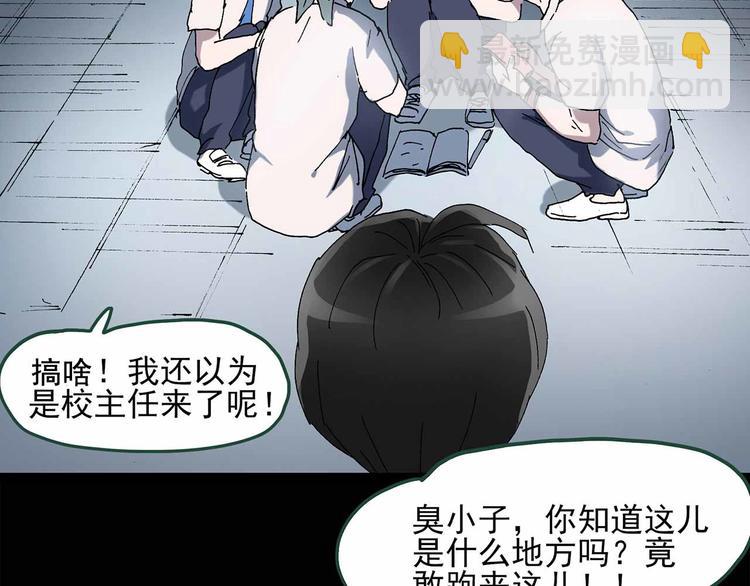 🍸怪奇实录 第38话 后悔药（中） 第31页