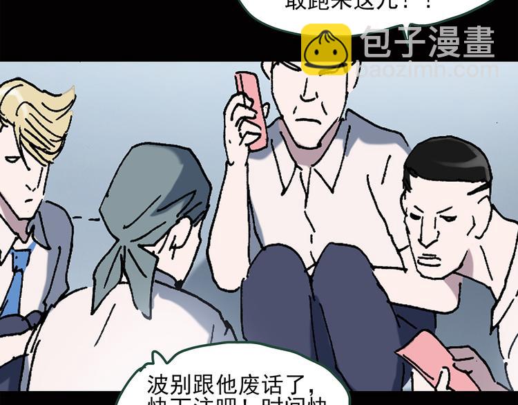 🍸怪奇实录 第38话 后悔药（中） 第32页
