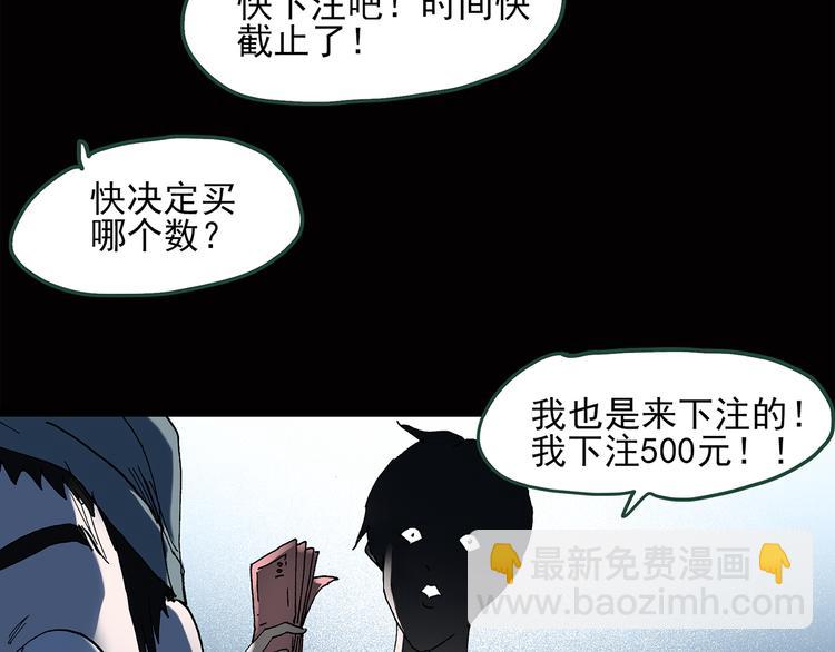 🍸怪奇实录 第38话 后悔药（中） 第33页
